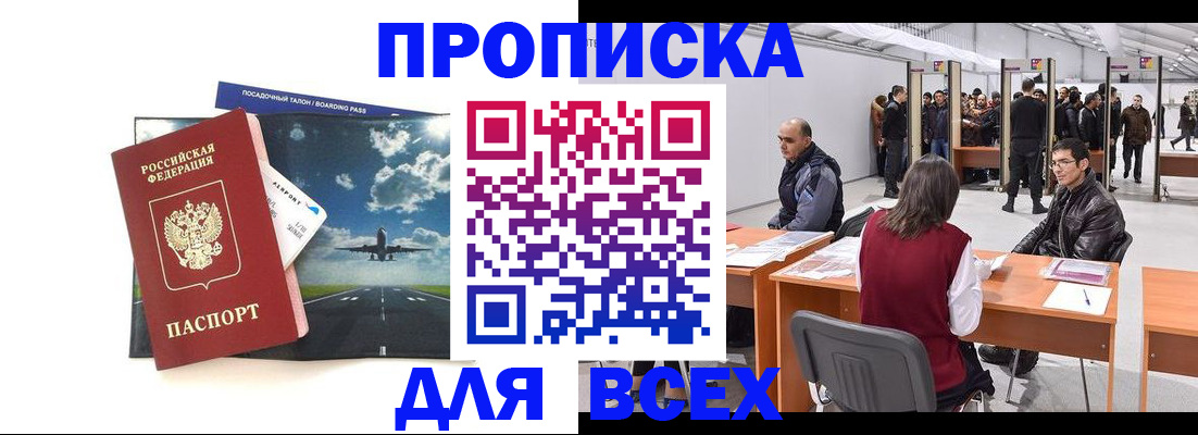 временная регистрация госуслуги в Димитровграде