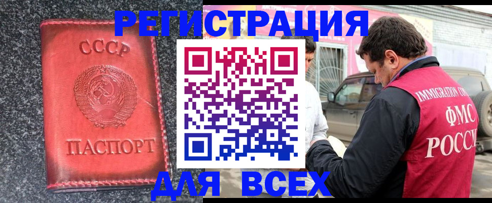 прописка иностранных граждан в Димитровграде